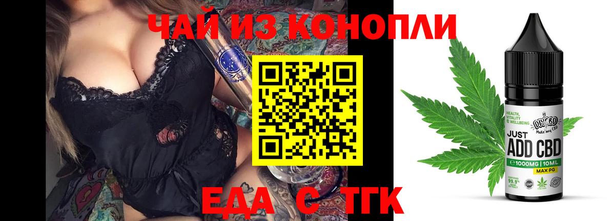 Гурьевск  Canna-Cookies конопля  Вход с VPN 
