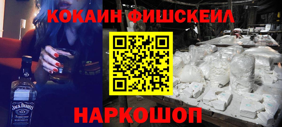 COCAIN 98% Гурьевск