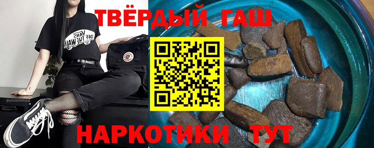 ГАШ гашик Гурьевск