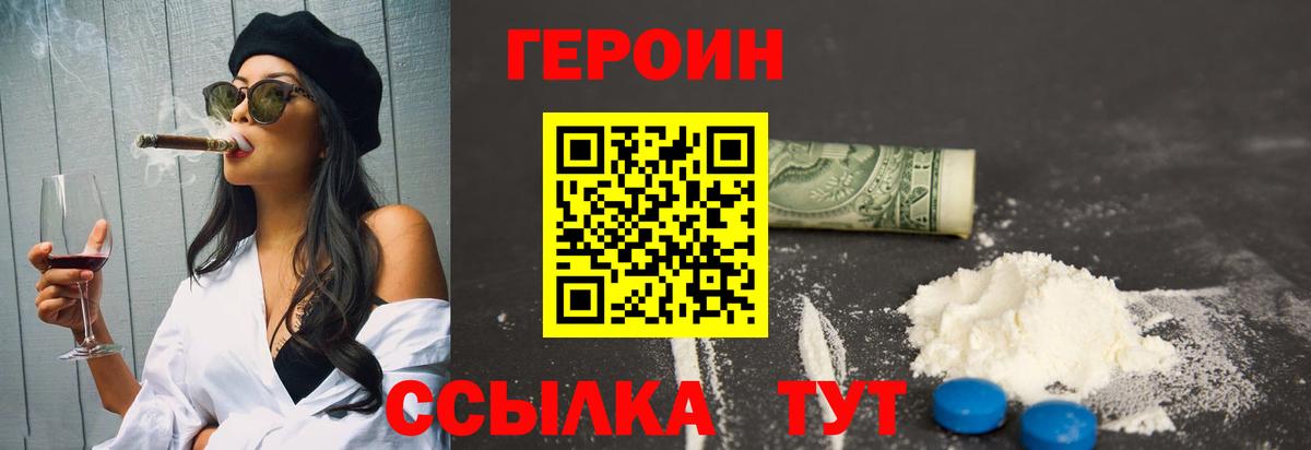 ГЕРОИН герыч Гурьевск