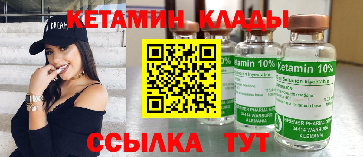 Гурьевск  Кетамин VHQ  Вход с VPN 