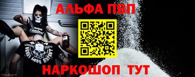 Альфа ПВП Балашиха