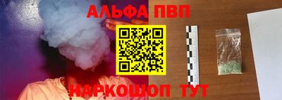 Альфа ПВП Балашиха