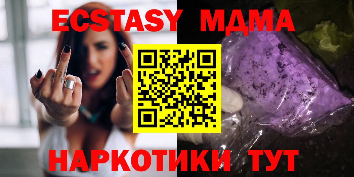 МДМА crystal  Вход с VPN  MDMA VHQ  Гурьевск 