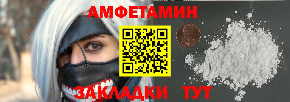 МЕТАМФЕТАМИН кристалл  МЕТАМФЕТАМИН  Гурьевск  Вход с VPN 