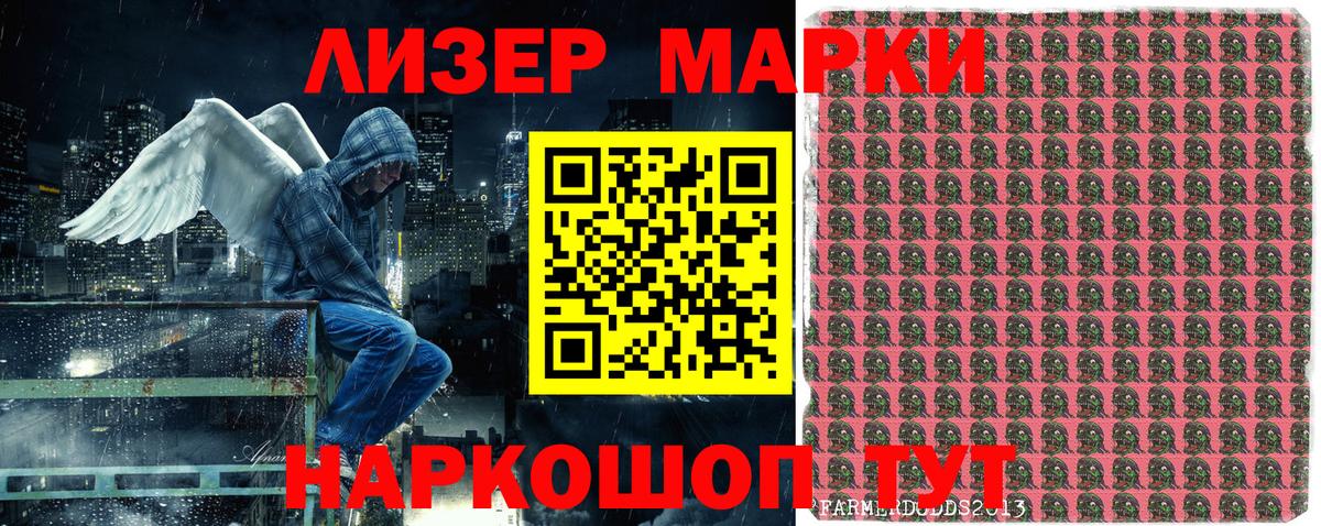 Марки N-bome 1,5мг Гурьевск