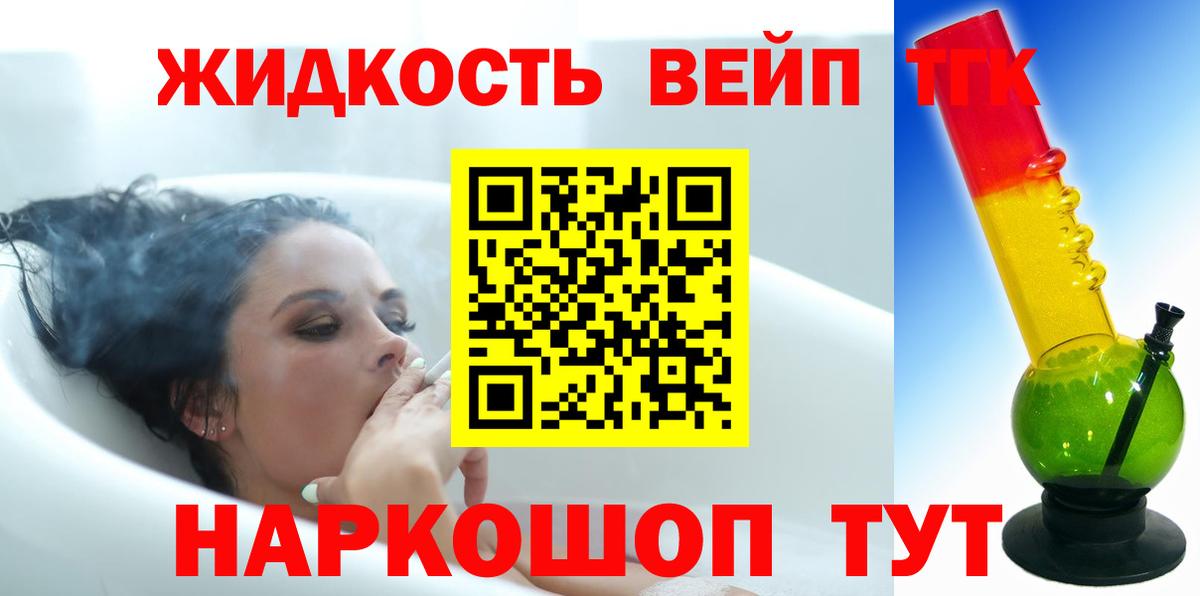 ТГК гашишное масло Гурьевск